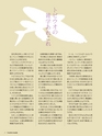 Fのさかな30号　飛魚（とびうお）　2014年　冬