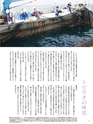 Fのさかな30号　飛魚（とびうお）　2014年　冬