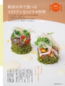 Fのさかな30号　飛魚（とびうお）　2014年　冬
