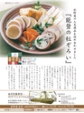 Fのさかな30号　飛魚（とびうお）　2014年　冬