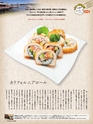 Fのさかな30号　飛魚（とびうお）　2014年　冬