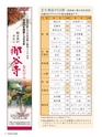Fのさかな30号　飛魚（とびうお）　2014年　冬