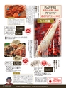 Fのさかな30号　飛魚（とびうお）　2014年　冬