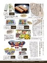 Fのさかな30号　飛魚（とびうお）　2014年　冬