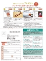 Fのさかな30号　飛魚（とびうお）　2014年　冬