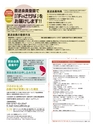 Fのさかな30号　飛魚（とびうお）　2014年　冬