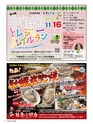 Fのさかな30号　飛魚（とびうお）　2014年　冬
