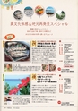能登旨美オンパク　うまみんガイドブック-14号 2014秋編