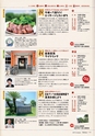 能登旨美オンパク　うまみんガイドブック-14号 2014秋編