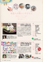 能登旨美オンパク　うまみんガイドブック-14号 2014秋編
