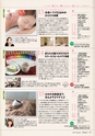 能登旨美オンパク　うまみんガイドブック-14号 2014秋編