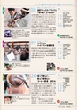 能登旨美オンパク　うまみんガイドブック-14号 2014秋編