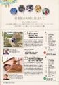 能登旨美オンパク　うまみんガイドブック-14号 2014秋編
