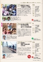 能登旨美オンパク　うまみんガイドブック-14号 2014秋編