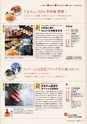 能登旨美オンパク　うまみんガイドブック-14号 2014秋編