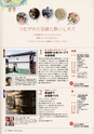 能登旨美オンパク　うまみんガイドブック-14号 2014秋編
