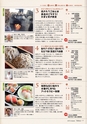 能登旨美オンパク　うまみんガイドブック-14号 2014秋編