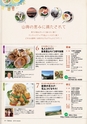 能登旨美オンパク　うまみんガイドブック-14号 2014秋編
